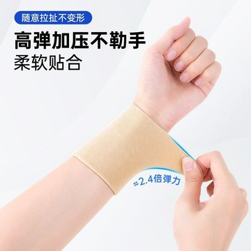 【哆哆購】台灣出貨  Mizuno 運動護具 運動裝備 護腕夏季薄款男女手腕運動扭傷腱鞘炎關節勞損專用加壓護套