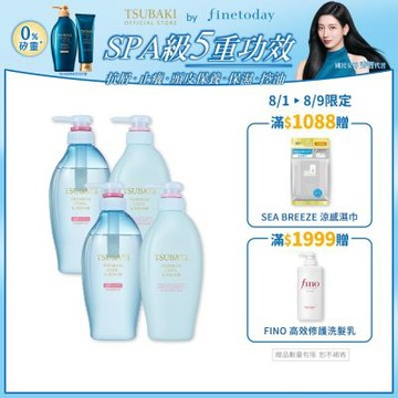 TSUBAKI 思波綺 瞬亮涼感 洗髮乳/潤髮乳N 450ML-任選4入組
