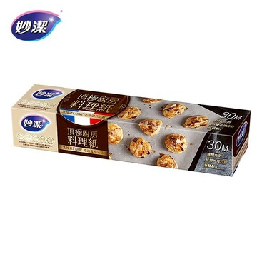 【蝦皮直營】妙潔 頂極廚房料理紙30M(1入/2入) 法國選紙 不油滲不沾黏 符合歐盟EU食品接觸安全標準