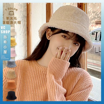 🔥隔日到貨🔥羊羔毛泰迪保暖漁夫帽 水桶帽 漁夫帽 盆帽 秋冬帽子 帽子 絨毛 保暖帽 羊羔毛 時尚 穿搭 百搭 女生