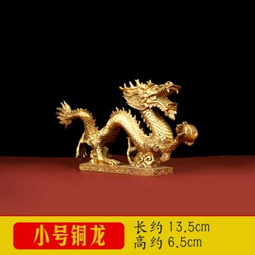 銅龍擺件純銅黃銅金龍青龍漢龍形家居客廳工藝品裝飾家居裝飾品