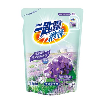 一匙靈歡馨香氛洗衣精補充包-蝶舞紫羅蘭-1.5kg