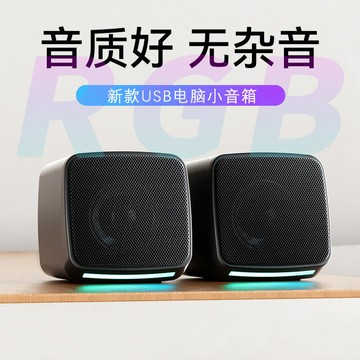 筆記本臺式電腦usb音響 多媒體桌面2.0音箱發光小低音炮 跨境批發【北歐居家生活】