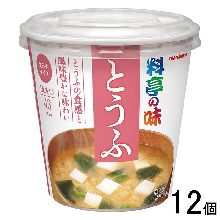 マルコメ カップ 料亭の味 とうふ 1食×6個入×2箱：合計12個 ／食品