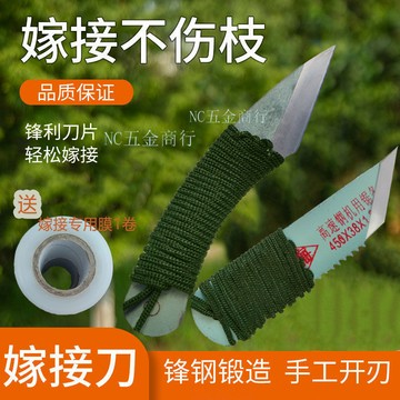 【實惠好用】鋒鋼鋸條 手工嫁接刀 芽接刀 園林果樹嫁接工具刀 花卉綠植嫁接專用刀
