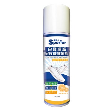 運動人白鞋溜溜全效洗護慕斯250ml