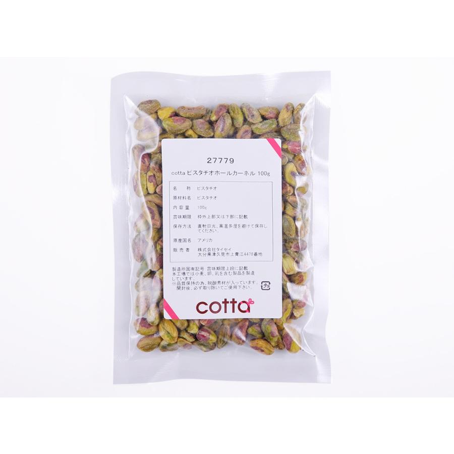 cotta ピスタチオホールカーネル 100g