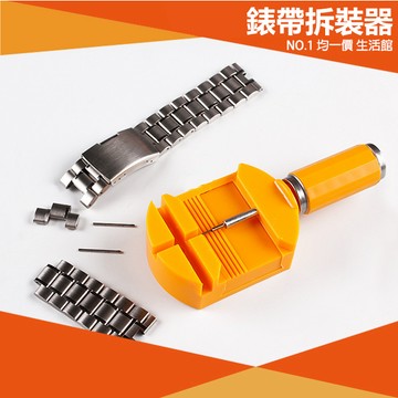 ⭐11元均一價⭐錶帶調整器 旋轉拆帶器 拆手鍊 手環 金屬錶帶 拆帶器 錶帶工具 拆錶器 手錶維修專用 錶帶
