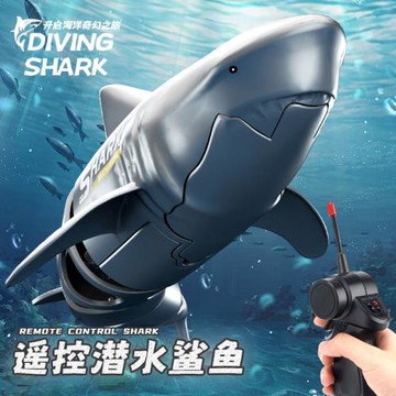 跨境新品遙控鯊魚仿真可潛水游泳電動玩具男孩兒童生日禮物潛水艇