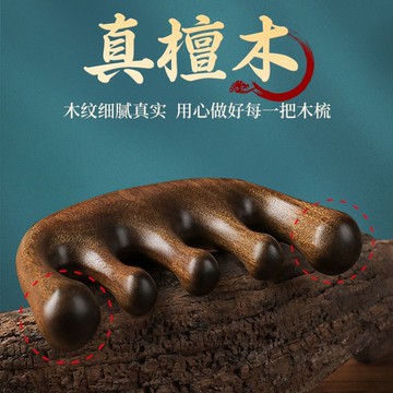 臺灣/✨氣墊梳 梳子【純檀木】頭皮按摩梳子多功能大五齒刮痧器防脫髮按摩頭部經絡梳