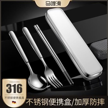 316不銹鋼便攜餐具 筷子勺子套裝小學生兒童餐具盒收納盒