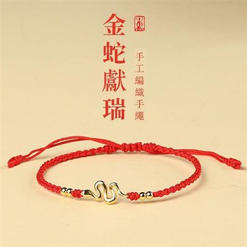 【米蘭精品】編織手鍊手工手繩-金蛇獻瑞本命年靈蛇銜財男女飾品74ki25