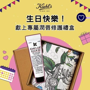 【契爾氏】🎂經典1號護唇膏禮盒｜天蠍座生日快樂[快速出貨]