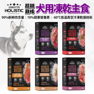 🔥嘟比寵物🔥 超越巔峰 犬用凍乾主食 狗凍乾 360G