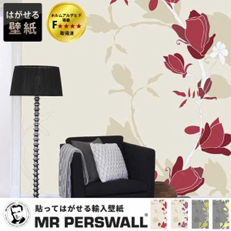 壁紙 はがせる 賃貸 Diy おしゃれ 輸入壁紙 スウェーデン製 Mr Perswall Accessories ミスターパースウォール 貼ってはがせる 壁紙 フリー 通販 Lineポイント最大1 0 Get Lineショッピング