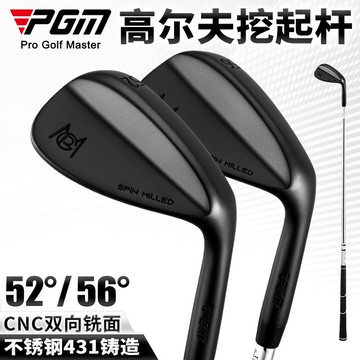 PGM 高爾夫球杆沙杆 52度56度挖起杆/切杆/S杆/沙坑短鐵桿 SG012