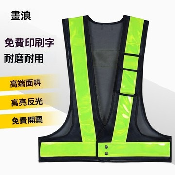 ✨新品特價/免運促銷#反光背心 警示背心 反光背帶 工程背心 交通指揮 工程施工 交管人員 夜跑 安全背帶 工地