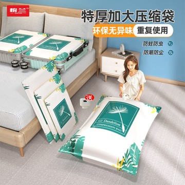 壓縮袋 真空壓縮袋裝棉被子衣物防潮防霉家庭搬家打包旅行宿舍收納袋專用-快速出貨