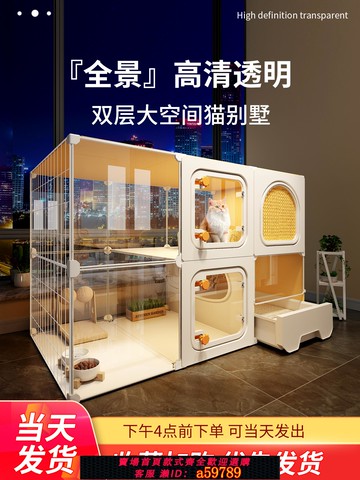 【全網低價 可打統編】全景貓籠子超大自由空間家用室內貓窩廁所一體一室一廳一衛貓別墅