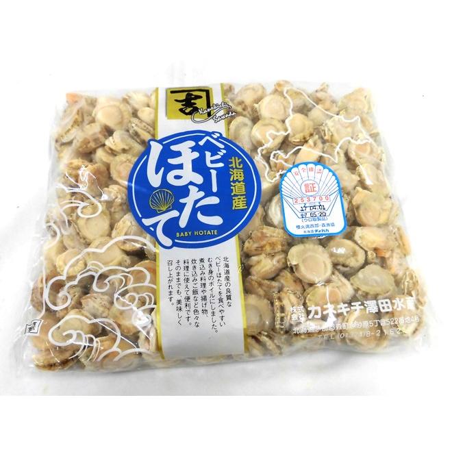 北海道・青森 ”ボイルベビーほたて” S SSサイズ 約1kg 送料無料