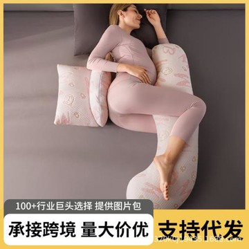 外貿專供孕婦枕頭護腰側睡枕托腹睡覺側臥枕孕抱枕u型枕托腹神器