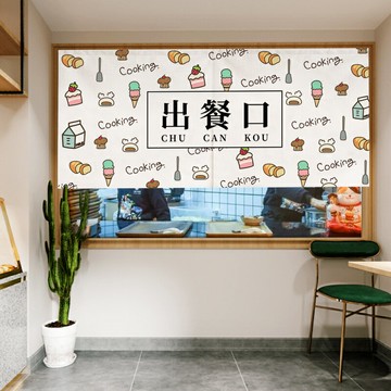 定制廚房出餐口門簾飯店后廚防油煙隔斷簾奶茶咖啡店商用遮擋簾子