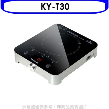 【Panasonic 國際牌】【KY-T30】IH電磁爐