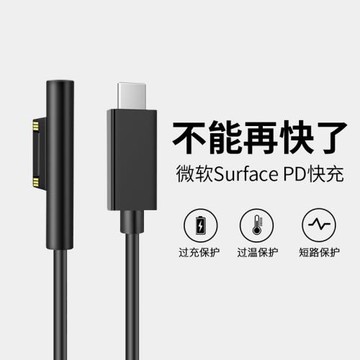 適用微軟surface充電線PD快充頭type-c轉接線pro平板電腦充電器go
