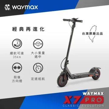 Waymax X7-pro電動滑板車 防爆蜂窩胎 前後方向燈 折疊滑板車 黑色