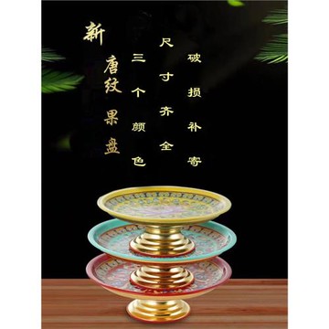 供佛水果盤合金琺瑯彩佛前家無字蓮花唐彩觀音擺件貢盤大小號供盤