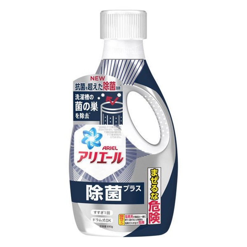 アリエールジェル 除菌プラス 1セット 2個入 945g G1,096円 P 洗濯洗剤 詰め替え 超特大サイズ 買収 詰め替え