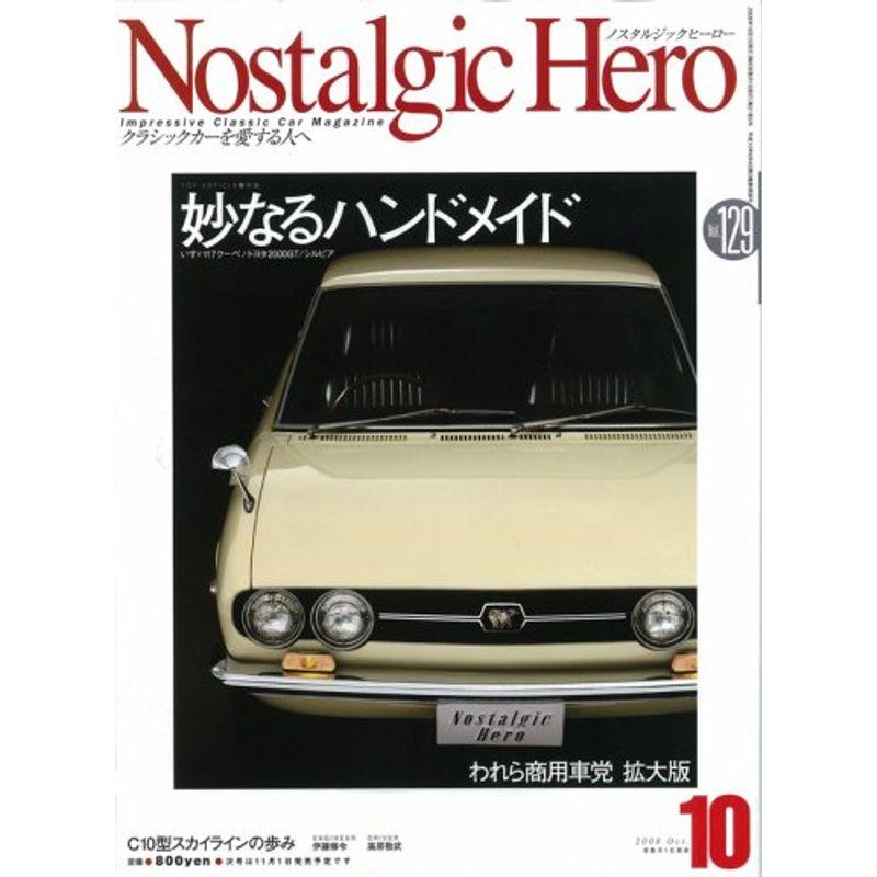 Nostalgic Hero (ノスタルジック ヒーロー) 2008年 10月号 雑誌