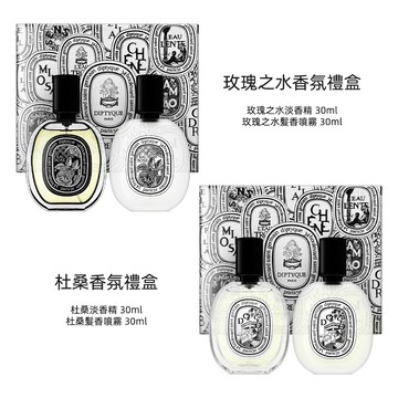 【Diptyque】香氛禮盒 30ml*2 (玫瑰之水/杜桑)