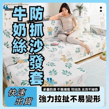 ✨新款+免運費✨ 防貓抓沙發套 防水沙發套 萬能彈力沙發套  雙人沙發套 三人沙發套 四季通用沙發套 送足防滑壓條✅