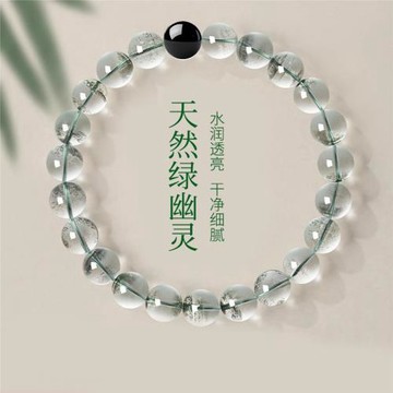 天然綠幽靈水晶黑曜石手鏈串珠手圓珠diy設計款招財