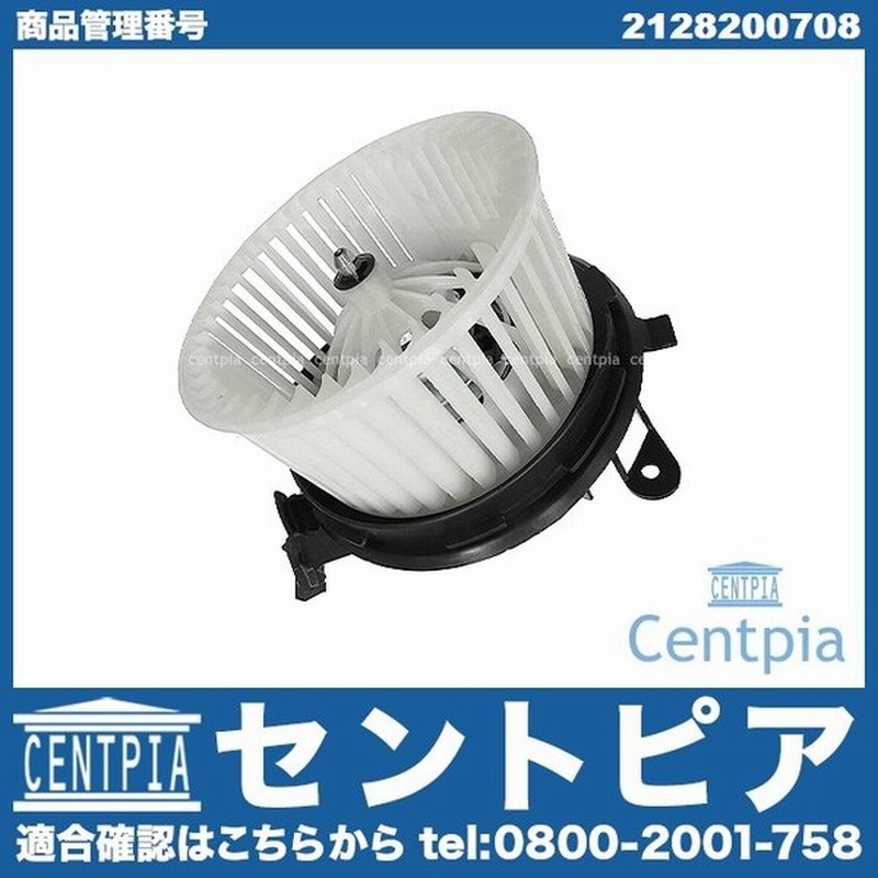 エアコン ブロアモーター ブロアファン メルセデスベンツ R231 W4 W7 W212 W218 X4 左ハンドル車用 通販 Lineポイント最大0 5 Get Lineショッピング
