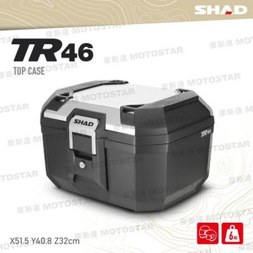 SHAD後行李箱置物箱漢堡箱 TR46 金屬銀飾蓋款