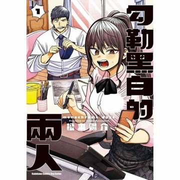 勾勒黑白的兩人(1)