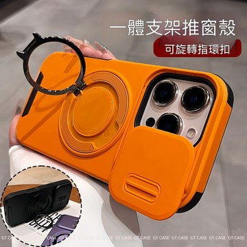 鏡頭推窗滑蓋 磁吸支架殼 適用蘋果17promax Air 16E 15 14plus 13 全包防摔 手機殼 保護套
