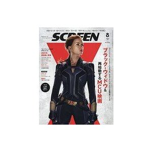 中古ホビー雑誌 SCREEN 2021年8月号