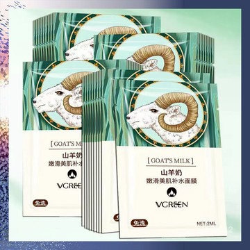 台灣出貨🎇VGREEN山羊奶面膜 睡眠面膜 補水保溼 提亮膚色精華液凍膜 補水滋潤保溼精華 舒緩 暗沉 精華原液