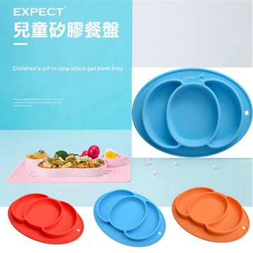 EXPECT兒童南瓜造型矽膠餐盤2入組