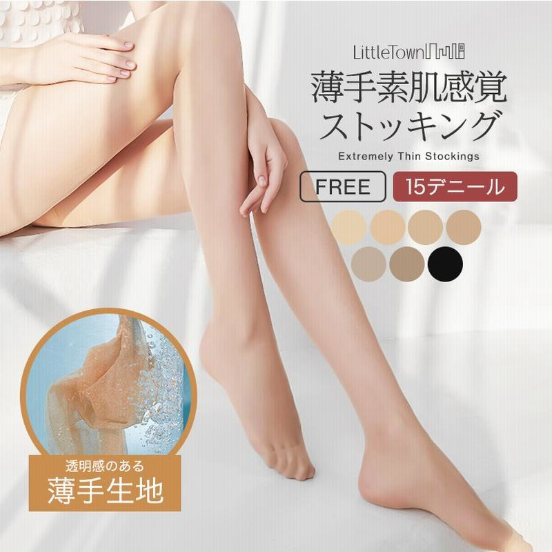 売り込み 伝線しにくい ストッキング 美肌 耐久性 通気性 極薄 パンティストッキング 同色3枚セット 超薄型ストッキング 伝染しにくい 薄手 パンスト パンティストッキング 美脚 素肌感 通気性 耐久性 レディース ブラック グレー ブラウン ベージュ 春 夏 秋 冬