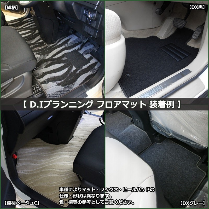 ホンダ N-VAN Nバン JJ1 NVAN N-バン エヌバン フロアマット 