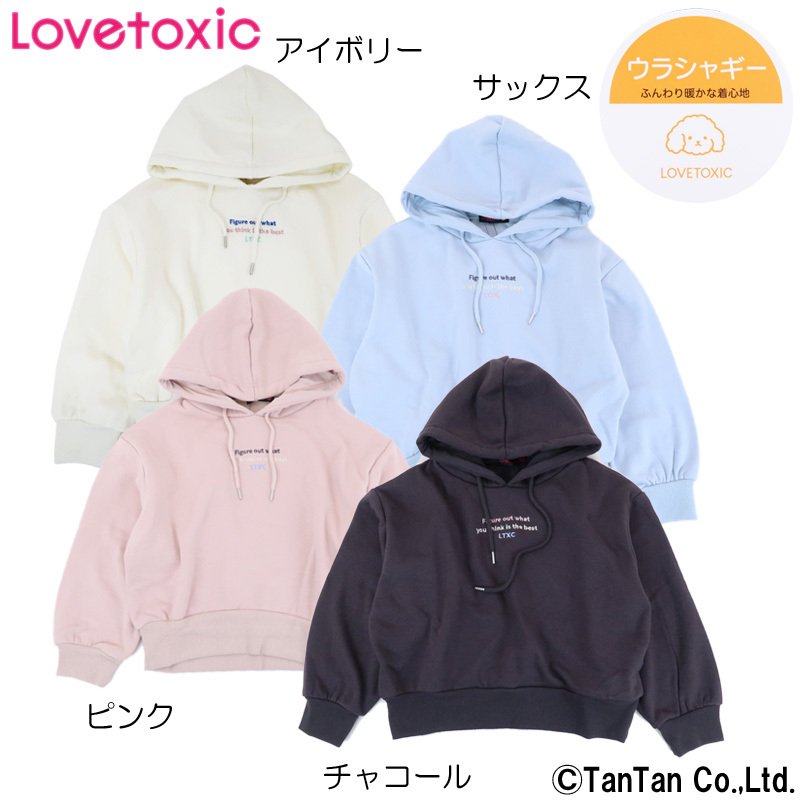 Lovetoxicパーカー 160センチ - トップス(トレーナー)