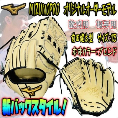 【新しい前田健太型採用！】ミズノプロ MIZUNOPRO オリジナル