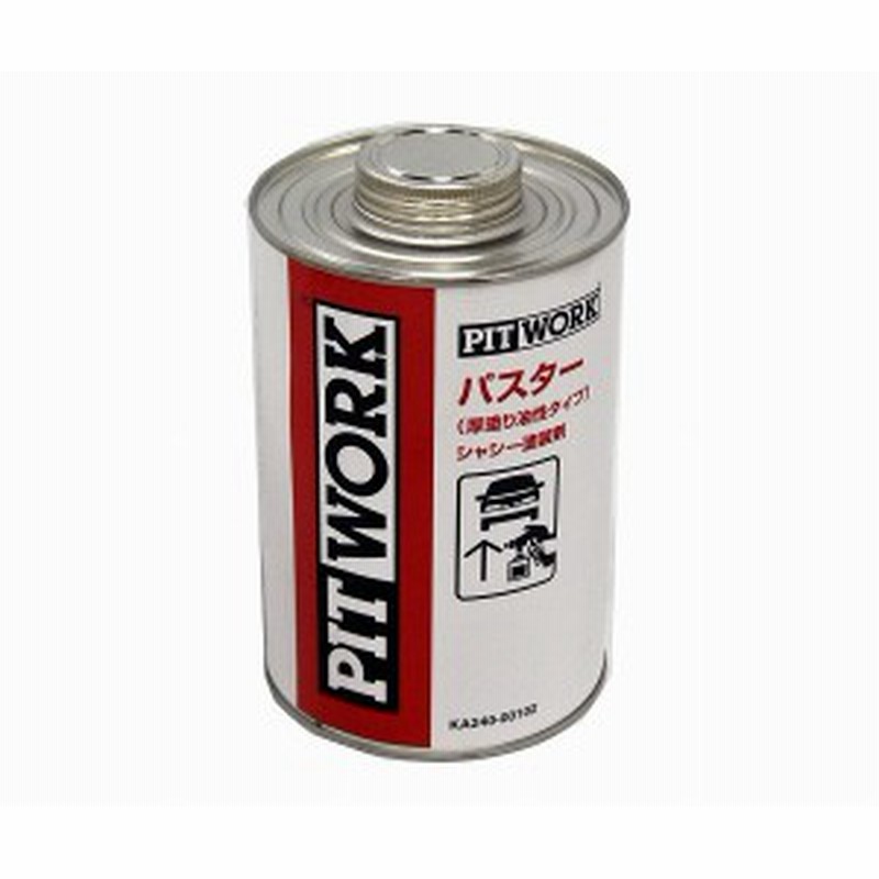 日産pitwork シャシー塗装剤 パスター厚塗り油性 1l 特価 通販 Lineポイント最大1 0 Get Lineショッピング
