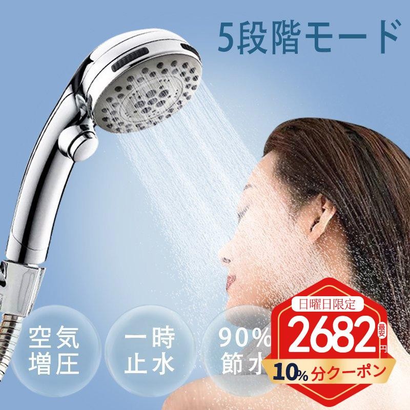 クーポンで2480円・先着100名】シャワーヘッド マイクロバブル 節水器