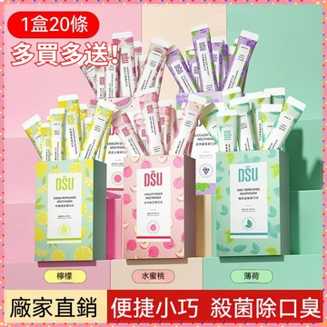 一次性漱口水 隨身漱口水 隨行漱口水 旅行漱口水 薄荷漱口水 漱口水 口香噴霧 口腔護理