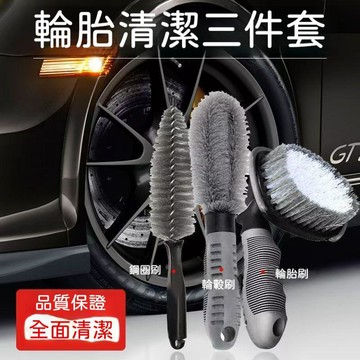🔥高雄出貨🚀 輪胎鋼圈輪轂專用軟毛刷 高密度深入縫隙去污不傷鋁圈 長柄好握防滑耐用不掉毛 DIY洗車美容車主愛用工具套組